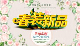新品上市