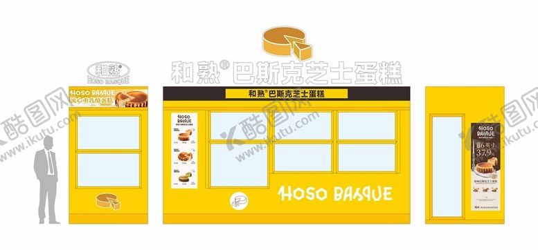 编号：63517604022102498731【酷图网】源文件下载-和熟巴斯克芝士蛋糕