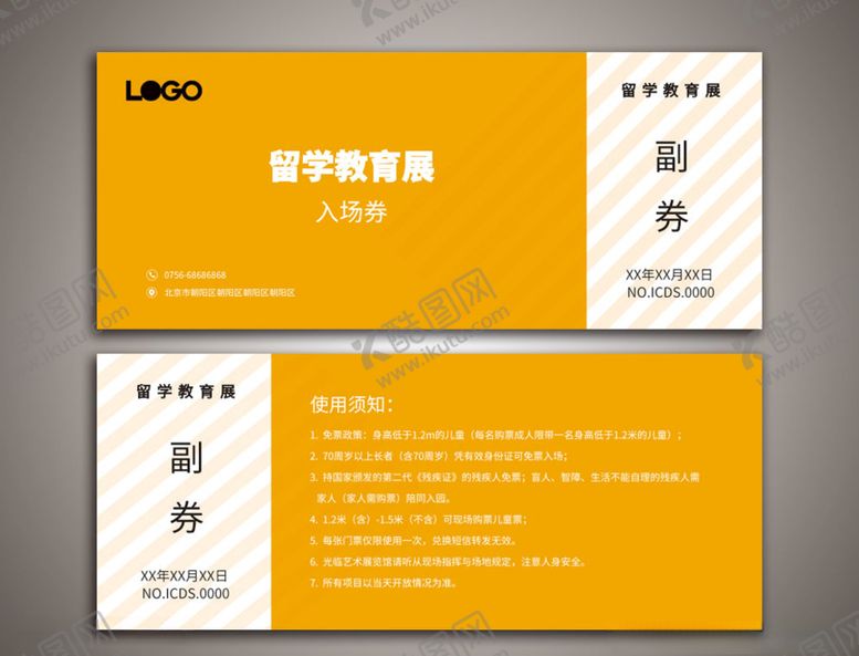 编号：59396407121340584695【酷图网】源文件下载-优惠券