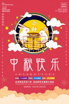 八月十五