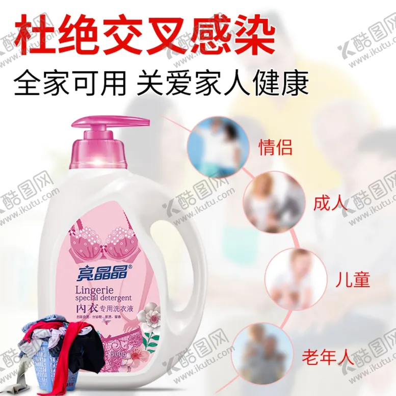编号：92482707020023204496【酷图网】源文件下载-洗衣液主图直通车图
