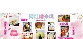 蛋糕甜品单页