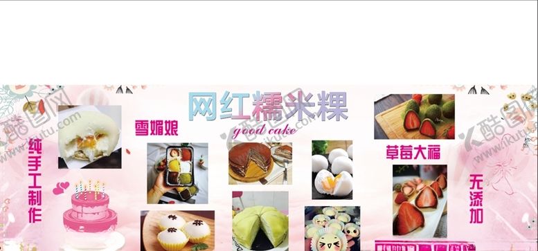 编号：31645105091745356368【酷图网】源文件下载-蛋糕甜品单页海报