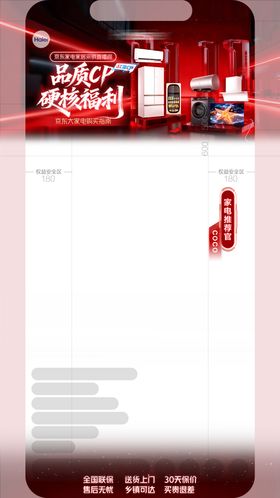 双11全品类家电海报直播间贴片设计