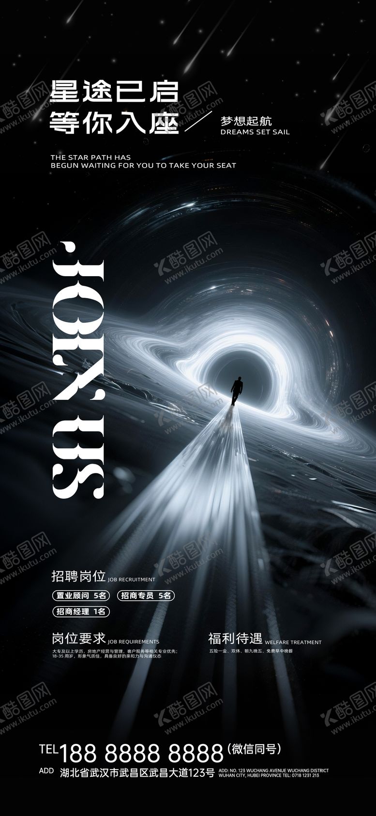 编号：73848308032316516243【酷图网】源文件下载-招聘海报