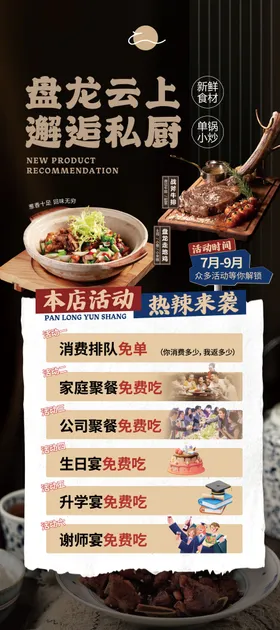 展架创意储值广告