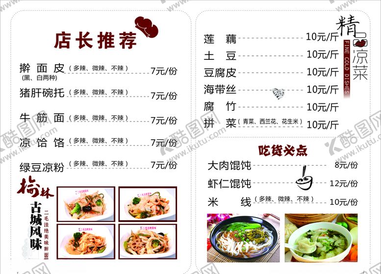 编号：27151109291337464788【酷图网】源文件下载-陕北小吃