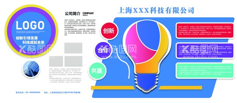 编号：79524912181156122317【酷图网】源文件下载-企业文化墙