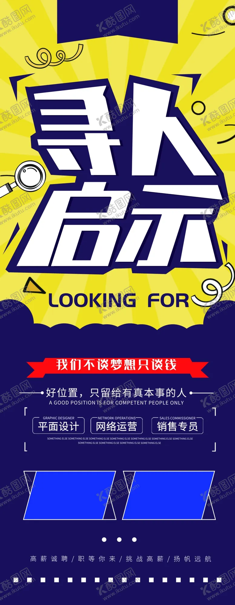 编号：90255203141706502000【酷图网】源文件下载-寻人启示展架