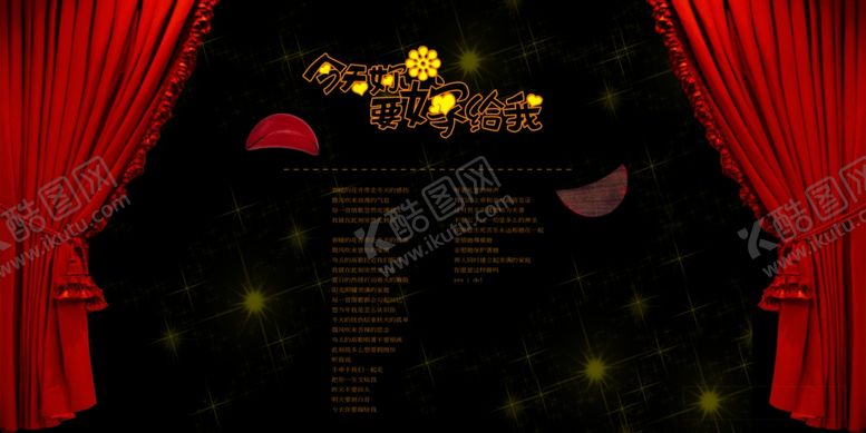 编号：37114809150646521829【酷图网】源文件下载-背景板