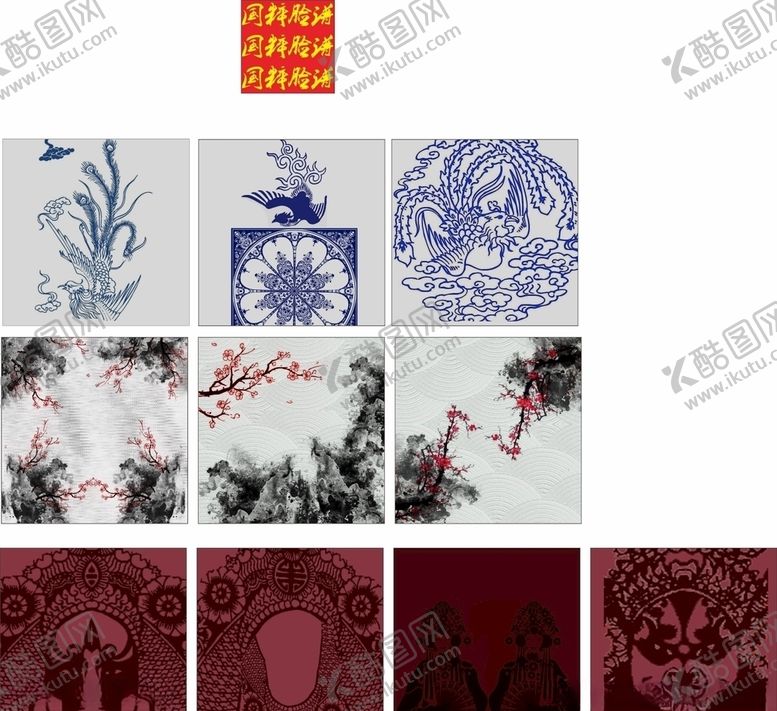 编号：78760209292001327002【酷图网】源文件下载-国粹脸谱