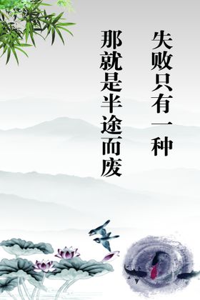 朋友圈失败成功海报