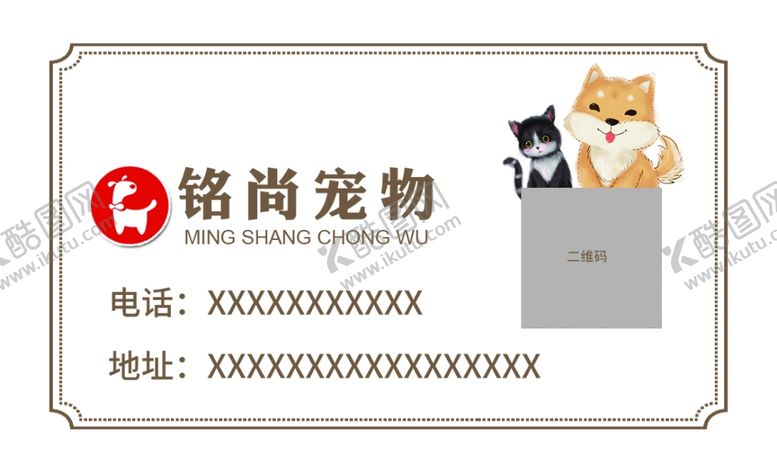 编号：30868310211335124945【酷图网】源文件下载-宠物店名片