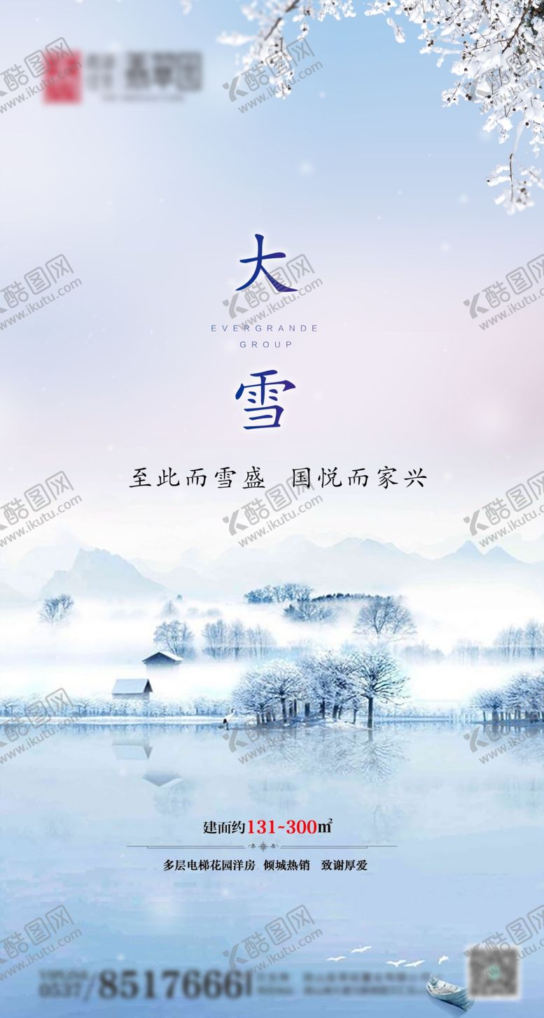 编号：54008210041717189364【酷图网】源文件下载-大雪图片