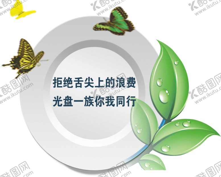 编号：90885509231457198494【酷图网】源文件下载-光盘行动