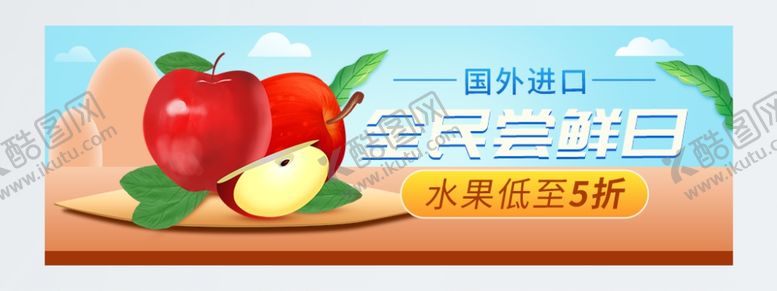 编号：98456309111931337115【酷图网】源文件下载-生鲜蔬果外卖平台入口