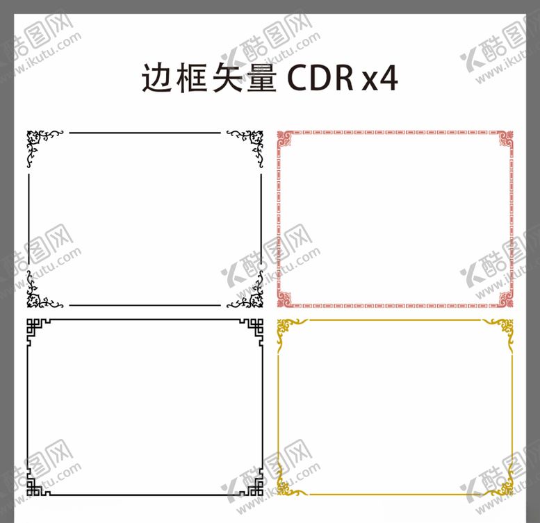 编号：35402809260916332082【酷图网】源文件下载-中国风边框