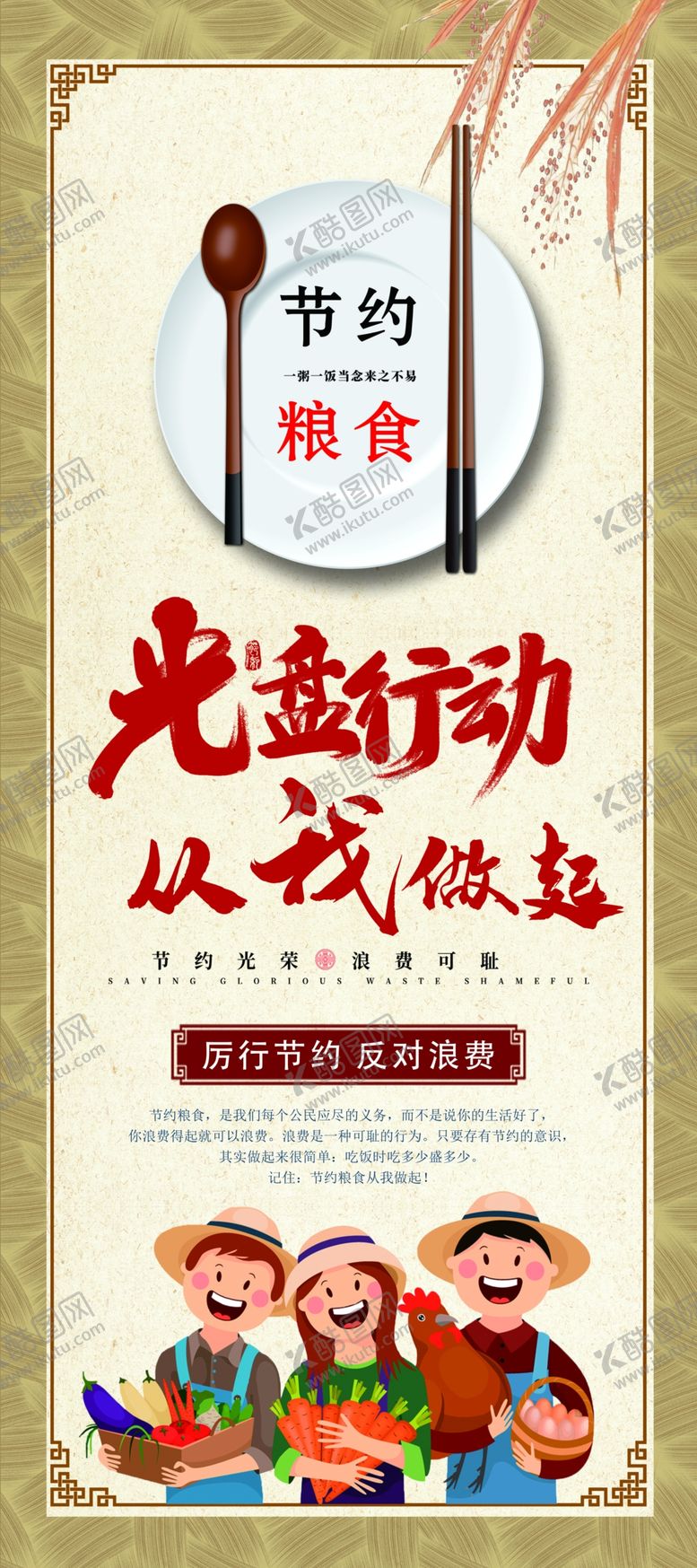 编号：91015406250541552509【酷图网】源文件下载-光盘行动