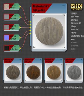 4K超清木地板材质贴图