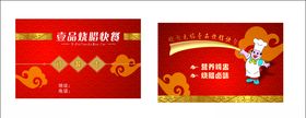 烧腊快餐