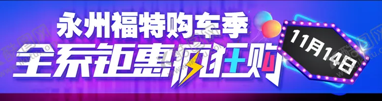 编号：77650303211858368907【酷图网】源文件下载-车身贴