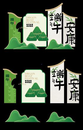 端午节美陈
