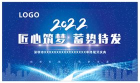 编号：93504609230014227064【酷图网】源文件下载-2023兔年年会舞台背景展板