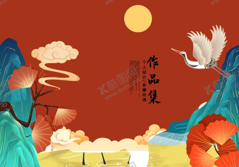 编号：92021007061048489180【酷图网】源文件下载-作品集封面