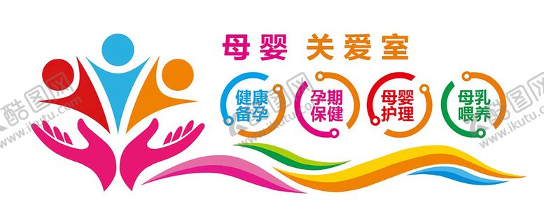 编号：10241411041249254053【酷图网】源文件下载-母婴关爱室文化墙