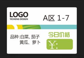 生鲜菜市海报展板