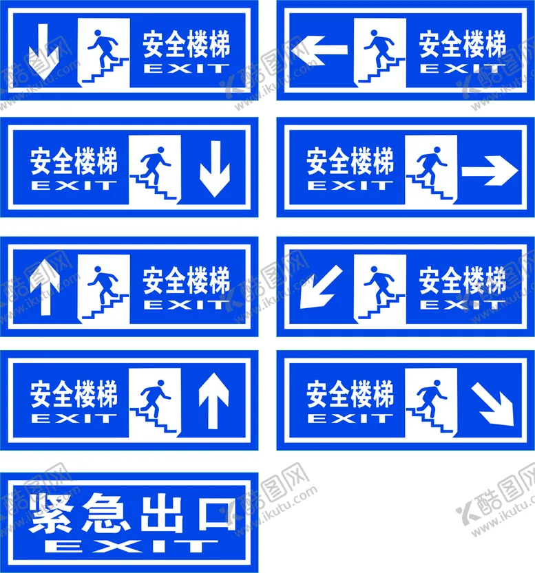 编号：52285312011522031040【酷图网】源文件下载-安全楼梯