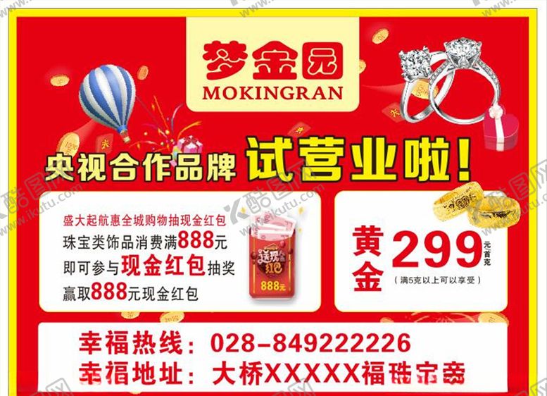 编号：12237607061302567184【酷图网】源文件下载-梦金园