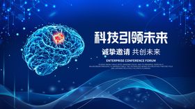 未来科技酒吧主题海报