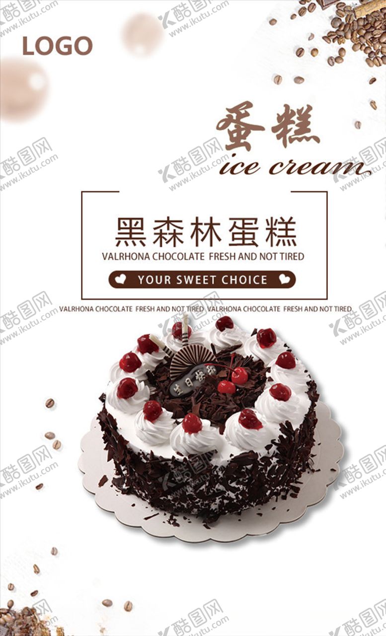 编号：66683809281530474552【酷图网】源文件下载-蛋糕