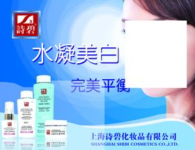 美容海报护肤品宣传单理疗养生