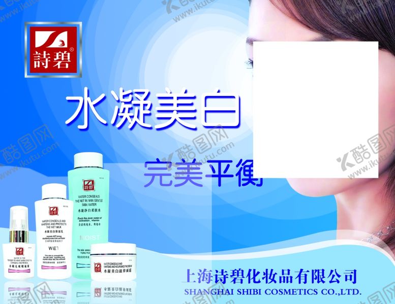 编号：33003605082343266885【酷图网】源文件下载-美容海报