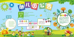 房地产宣传公告展架