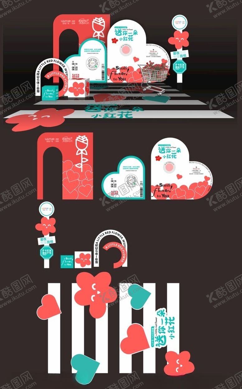 编号：99575006300431148675【酷图网】源文件下载-情人节装饰元素集合