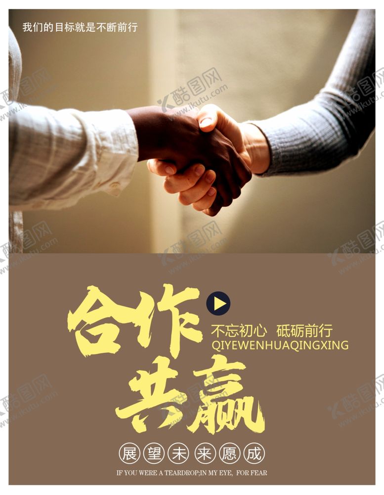 编号：52999009230216136525【酷图网】源文件下载-公司标语