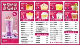 奶茶海报