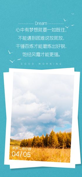 早安图