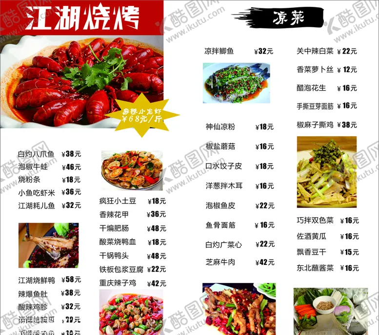 编号：19201906301858477303【酷图网】源文件下载-菜单