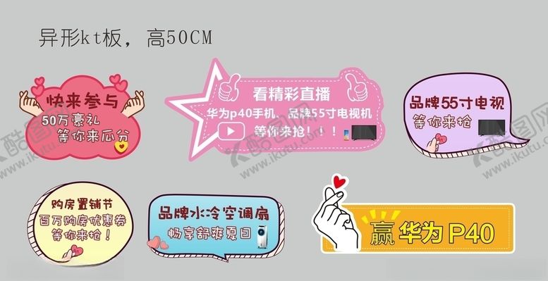 编号：40150309211443013603【酷图网】源文件下载-对话框手举牌