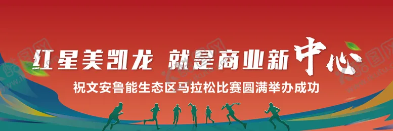 编号：37600110190825467733【酷图网】源文件下载-马拉松主画面