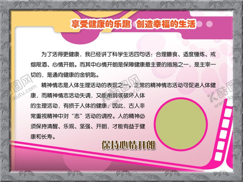 编号：49086309172306139610【酷图网】源文件下载-医院海报