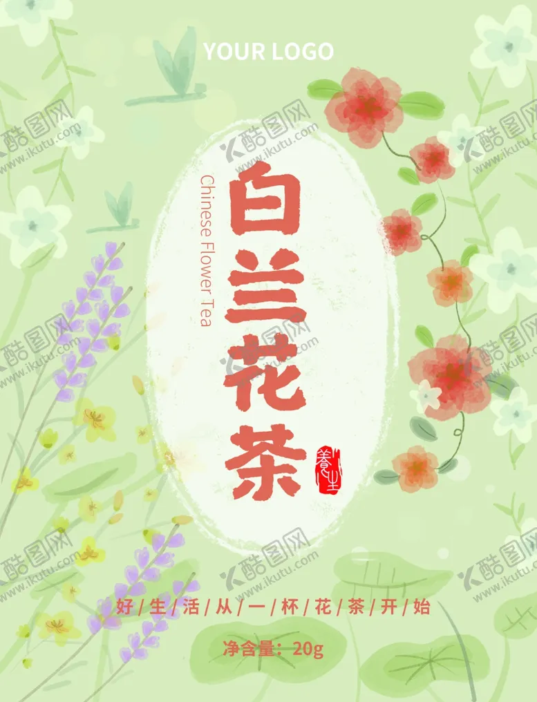 编号：26144003221310254046【酷图网】源文件下载-中国风复古插画花茶包装