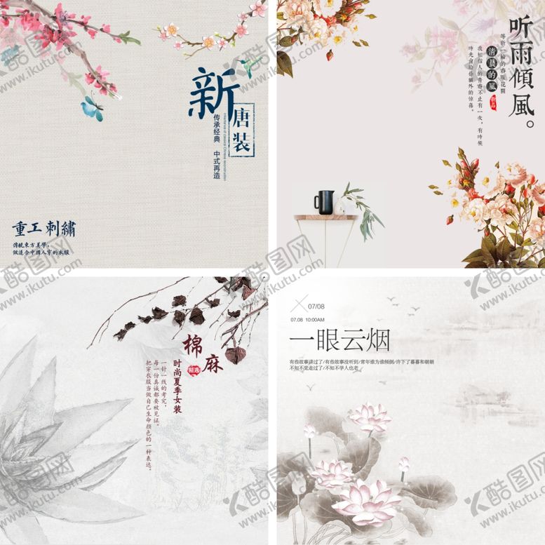 编号：41953105110821366982【酷图网】源文件下载-春夏季女装主图设计一套4张