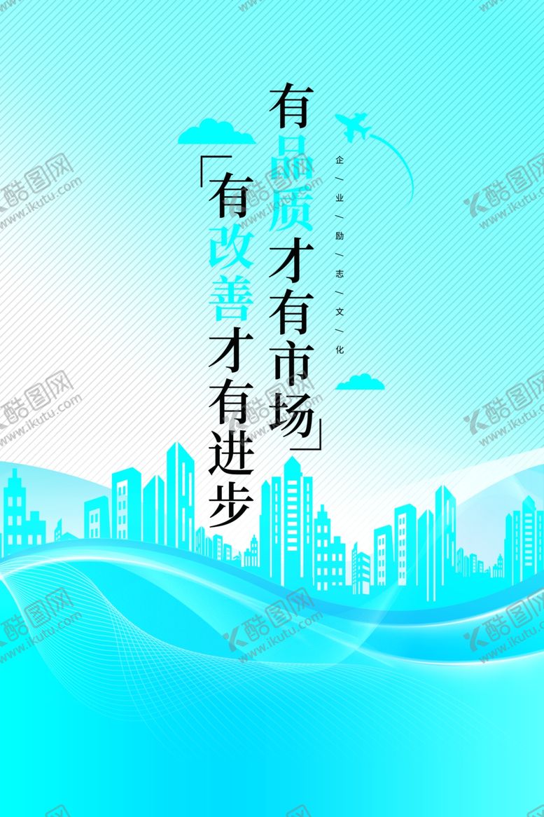 编号：91872006280450559670【酷图网】源文件下载-励志企业文化海报