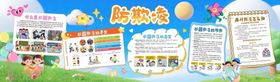防止校园霸陵黑板报