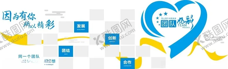 编号：56274802241513089500【酷图网】源文件下载-优秀风采墙